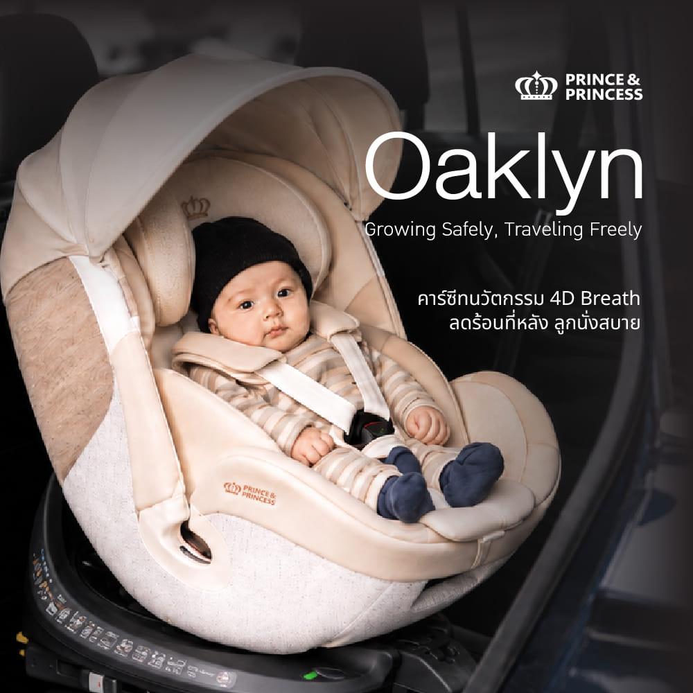 คาร์ซีทเด็ก 0-12 ปี PRINCE & PRINCESS รุ่น OAKLYN สีงาช้าง_1